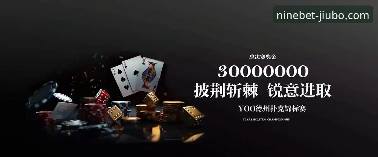 最新九博娱乐热门游戏 九博体育平台热门游戏实用攻略:从棋牌到体育的多元体验