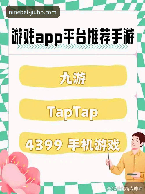 九博体育平台 vs 传统娱乐平台：一站式数字娱乐体验的全面对比