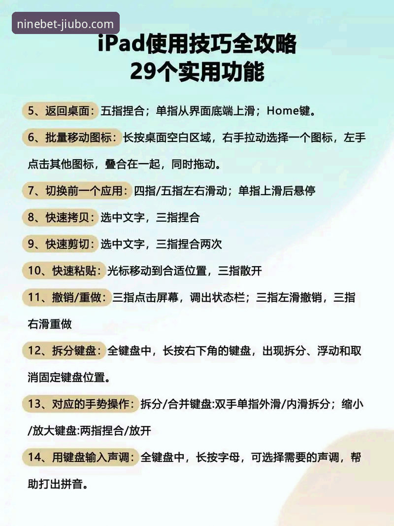 九博娱乐使用教程 九博体育平台使用教程详解:从入门到精通的操作指南